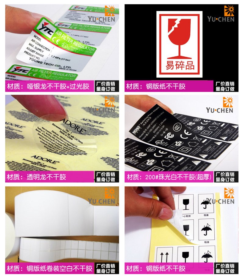 标签行业新趋势:不干胶标签印刷引领潮流